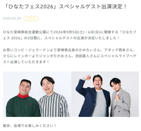 アイドルまとめ速報 ドル速(最新記事16)