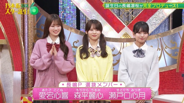 この選手も14thバスラに参戦してたのか！！！【乃木坂46】
 | アイドルまとめ速報 ドル速(ピックアップ3)