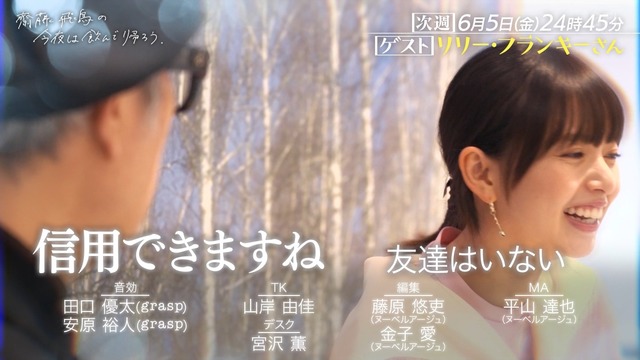 ｢齋藤飛鳥の今夜は飲んで帰ろう｣ 次回の大物ゲストがコチラ！！！【元乃木坂46】 | ｢齋藤飛鳥の今夜は飲んで帰ろう｣ 次回の大物ゲストがコチラ！！！【元乃木坂46】 | ｢齋藤飛鳥の今夜は飲んで帰ろう｣ 次回の大物ゲストがコチラ！！！【元乃木坂46】 | ｢齋藤飛鳥の今夜は飲んで帰ろう｣ 次回の大物ゲストがコチラ！！！【元乃木坂46】 | ｢齋藤飛鳥の今夜は飲んで帰ろう｣ 次回の大物ゲストがコチラ！！！【元乃木坂46】 | アイドルまとめ速報 ドル速(画像30112813739084_5)