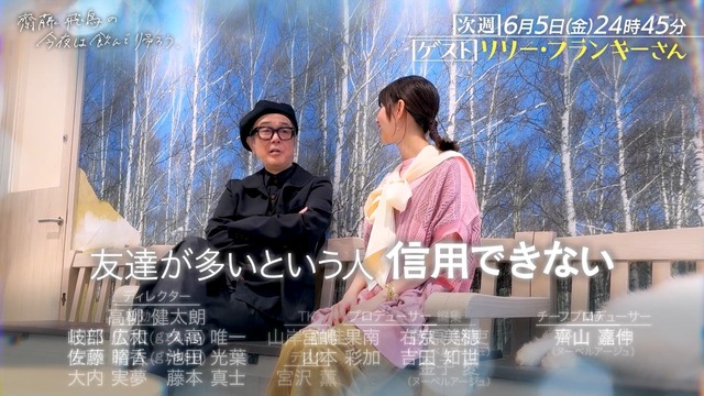 ｢齋藤飛鳥の今夜は飲んで帰ろう｣ 次回の大物ゲストがコチラ！！！【元乃木坂46】 | ｢齋藤飛鳥の今夜は飲んで帰ろう｣ 次回の大物ゲストがコチラ！！！【元乃木坂46】 | ｢齋藤飛鳥の今夜は飲んで帰ろう｣ 次回の大物ゲストがコチラ！！！【元乃木坂46】 | ｢齋藤飛鳥の今夜は飲んで帰ろう｣ 次回の大物ゲストがコチラ！！！【元乃木坂46】 | ｢齋藤飛鳥の今夜は飲んで帰ろう｣ 次回の大物ゲストがコチラ！！！【元乃木坂46】 | ｢齋藤飛鳥の今夜は飲んで帰ろう｣ 次回の大物ゲストがコチラ！！！【元乃木坂46】 | アイドルまとめ速報 ドル速(画像30112814083463_6)