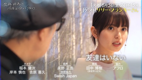 齋藤飛鳥(27)、衝撃的暴露.......これマジかよ。 | 齋藤飛鳥(27)、衝撃的暴露.......これマジかよ。 | アイドルまとめ速報 ドル速(画像30154840688696_2)
