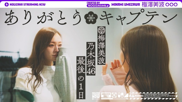 STU48メンバーさん、ファイナリストライブで一人だけドエ□い衣装着させられてしまう | アイドルまとめ速報 ドル速(最新記事2)