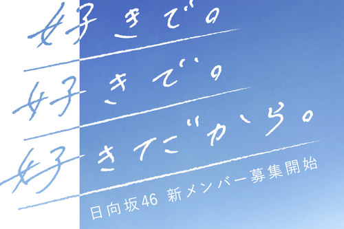 アイドルまとめ速報 ドル速(最新記事7)