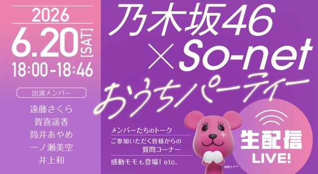 アイドルまとめ速報 ドル速(最新記事2)