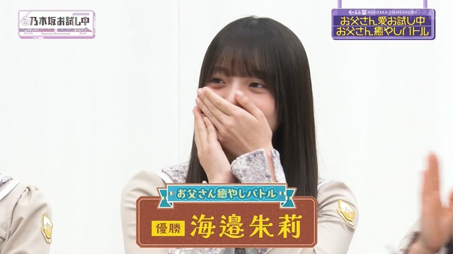 海邉朱莉ちゃんの笑い方が可愛いｗ【乃木坂46】 | 海邉朱莉ちゃんの笑い方が可愛いｗ【乃木坂46】 | アイドルまとめ速報 ドル速(画像01031818384891_2)