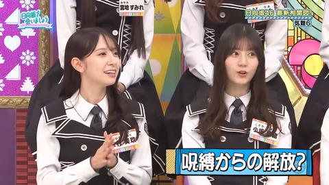 【日向坂46】これはグループ的にマズいのでは…？ | 【日向坂46】これはグループ的にマズいのでは…？ | 【日向坂46】これはグループ的にマズいのでは…？ | 【日向坂46】これはグループ的にマズいのでは…？ | 【日向坂46】これはグループ的にマズいのでは…？ | アイドルまとめ速報 ドル速(画像01075858180196_5)