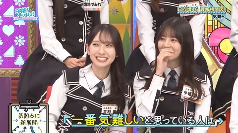【日向坂46】これはグループ的にマズいのでは…？ | 【日向坂46】これはグループ的にマズいのでは…？ | 【日向坂46】これはグループ的にマズいのでは…？ | 【日向坂46】これはグループ的にマズいのでは…？ | 【日向坂46】これはグループ的にマズいのでは…？ | 【日向坂46】これはグループ的にマズいのでは…？ | 【日向坂46】これはグループ的にマズいのでは…？ | アイドルまとめ速報 ドル速(画像01075858846043_7)