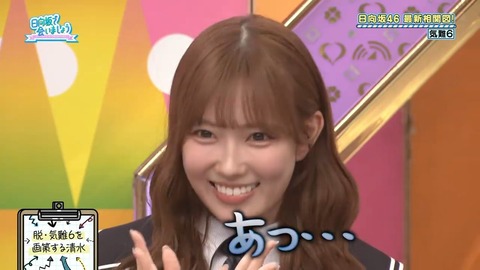 【日向坂46】小坂菜緒って言うほど気難しいか？ | 【日向坂46】小坂菜緒って言うほど気難しいか？ | 【日向坂46】小坂菜緒って言うほど気難しいか？ | 【日向坂46】小坂菜緒って言うほど気難しいか？ | 【日向坂46】小坂菜緒って言うほど気難しいか？ | 【日向坂46】小坂菜緒って言うほど気難しいか？ | 【日向坂46】小坂菜緒って言うほど気難しいか？ | 【日向坂46】小坂菜緒って言うほど気難しいか？ | 【日向坂46】小坂菜緒って言うほど気難しいか？ | 【日向坂46】小坂菜緒って言うほど気難しいか？ | アイドルまとめ速報 ドル速(画像01225850491004_10)
