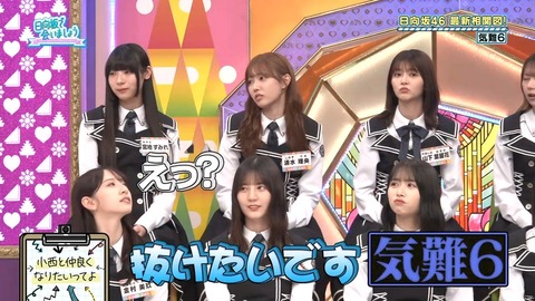 【日向坂46】小坂菜緒って言うほど気難しいか？ | 【日向坂46】小坂菜緒って言うほど気難しいか？ | アイドルまとめ速報 ドル速(画像01225848028664_2)