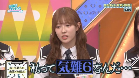 【日向坂46】小坂菜緒って言うほど気難しいか？ | 【日向坂46】小坂菜緒って言うほど気難しいか？ | 【日向坂46】小坂菜緒って言うほど気難しいか？ | 【日向坂46】小坂菜緒って言うほど気難しいか？ | アイドルまとめ速報 ドル速(画像01225848667709_4)