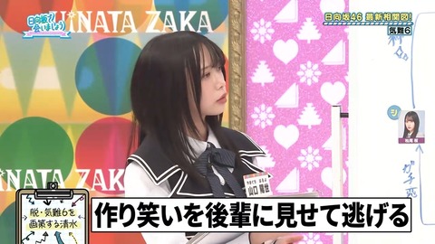 【日向坂46】小坂菜緒って言うほど気難しいか？ | 【日向坂46】小坂菜緒って言うほど気難しいか？ | 【日向坂46】小坂菜緒って言うほど気難しいか？ | 【日向坂46】小坂菜緒って言うほど気難しいか？ | 【日向坂46】小坂菜緒って言うほど気難しいか？ | 【日向坂46】小坂菜緒って言うほど気難しいか？ | アイドルまとめ速報 ドル速(画像01225849270514_6)