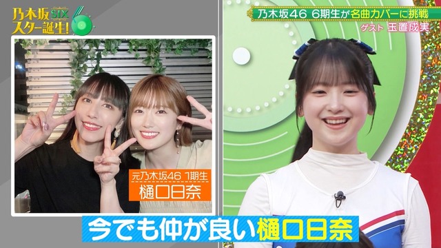 与田ちゃん、6/26の｢ハマダ歌謡祭｣に出演！！！【元乃木坂46】
 | アイドルまとめ速報 ドル速(ピックアップ2)