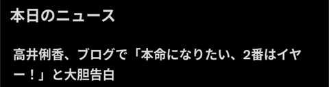 林瑠奈ちゃん、あやてぃーの耳を壊しそうになるｗ【乃木坂46】
 | アイドルまとめ速報 ドル速(ピックアップ4)