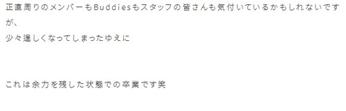 櫻坂46の卒業生「余力を残した状態で卒業しました」 | 櫻坂46の卒業生「余力を残した状態で卒業しました」 | アイドルまとめ速報 ドル速(画像03163854290888_2)