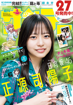【悲報】正源司陽子の写真集は2027年か | 【悲報】正源司陽子の写真集は2027年か | アイドルまとめ速報 ドル速(画像03233913500711_2)