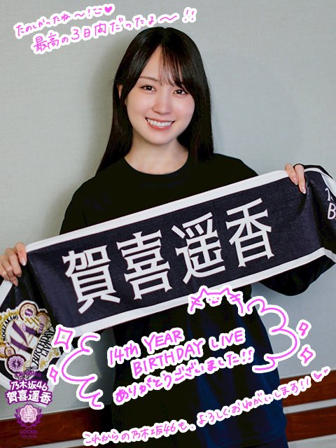 【日向坂46】相関図をじっくり見てみると、新たな発見が…！
 | アイドルまとめ速報 ドル速(ピックアップ7)