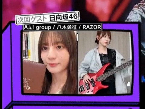 小津玲奈ちゃん、｢ヒッチコック｣の歌詞に涙が止まらない…【乃木坂46】
 | アイドルまとめ速報 ドル速(ピックアップ6)