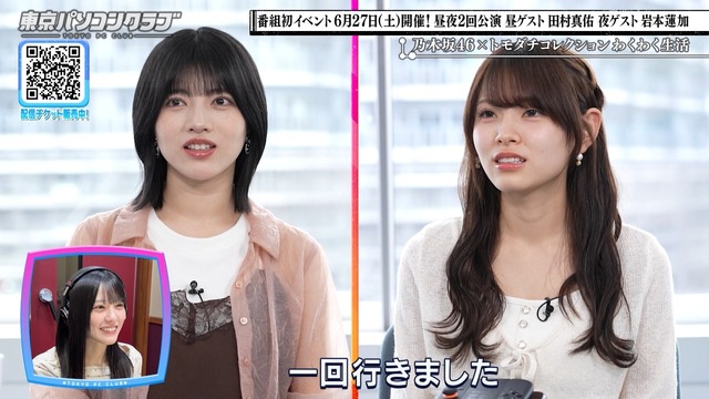 ずっとニヤニヤしながら林瑠奈ちゃんのことを話す大越ひなのちゃんｗ【乃木坂46】 | ずっとニヤニヤしながら林瑠奈ちゃんのことを話す大越ひなのちゃんｗ【乃木坂46】 | ずっとニヤニヤしながら林瑠奈ちゃんのことを話す大越ひなのちゃんｗ【乃木坂46】 | ずっとニヤニヤしながら林瑠奈ちゃんのことを話す大越ひなのちゃんｗ【乃木坂46】 | ずっとニヤニヤしながら林瑠奈ちゃんのことを話す大越ひなのちゃんｗ【乃木坂46】 | アイドルまとめ速報 ドル速(画像06125822219819_5)
