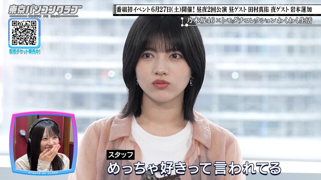 大越ひなのちゃんを急に突き放す林瑠奈ちゃんｗ【乃木坂46】 | 大越ひなのちゃんを急に突き放す林瑠奈ちゃんｗ【乃木坂46】 | アイドルまとめ速報 ドル速(画像06135840506705_2)