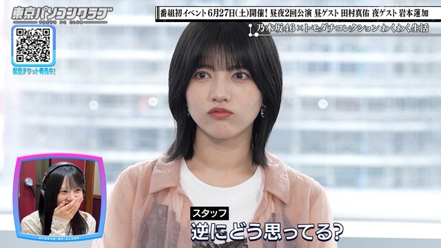 大越ひなのちゃんを急に突き放す林瑠奈ちゃんｗ【乃木坂46】 | 大越ひなのちゃんを急に突き放す林瑠奈ちゃんｗ【乃木坂46】 | 大越ひなのちゃんを急に突き放す林瑠奈ちゃんｗ【乃木坂46】 | アイドルまとめ速報 ドル速(画像06135840806081_3)