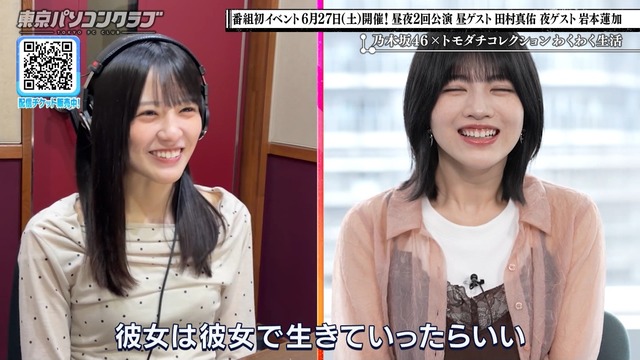 大越ひなのちゃんを急に突き放す林瑠奈ちゃんｗ【乃木坂46】 | 大越ひなのちゃんを急に突き放す林瑠奈ちゃんｗ【乃木坂46】 | 大越ひなのちゃんを急に突き放す林瑠奈ちゃんｗ【乃木坂46】 | 大越ひなのちゃんを急に突き放す林瑠奈ちゃんｗ【乃木坂46】 | アイドルまとめ速報 ドル速(画像06135841115937_4)