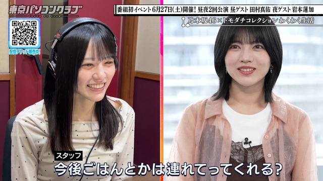 大越ひなのちゃんを急に突き放す林瑠奈ちゃんｗ【乃木坂46】 | 大越ひなのちゃんを急に突き放す林瑠奈ちゃんｗ【乃木坂46】 | 大越ひなのちゃんを急に突き放す林瑠奈ちゃんｗ【乃木坂46】 | 大越ひなのちゃんを急に突き放す林瑠奈ちゃんｗ【乃木坂46】 | 大越ひなのちゃんを急に突き放す林瑠奈ちゃんｗ【乃木坂46】 | アイドルまとめ速報 ドル速(画像06135841471000_5)