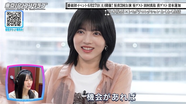 大越ひなのちゃんを急に突き放す林瑠奈ちゃんｗ【乃木坂46】 | 大越ひなのちゃんを急に突き放す林瑠奈ちゃんｗ【乃木坂46】 | 大越ひなのちゃんを急に突き放す林瑠奈ちゃんｗ【乃木坂46】 | 大越ひなのちゃんを急に突き放す林瑠奈ちゃんｗ【乃木坂46】 | 大越ひなのちゃんを急に突き放す林瑠奈ちゃんｗ【乃木坂46】 | 大越ひなのちゃんを急に突き放す林瑠奈ちゃんｗ【乃木坂46】 | アイドルまとめ速報 ドル速(画像06135841784084_6)