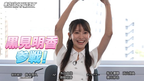 【速報】林瑠奈、毛穴1つない美しいナマ腋をこれでもかと見せつける | 【速報】林瑠奈、毛穴1つない美しいナマ腋をこれでもかと見せつける | 【速報】林瑠奈、毛穴1つない美しいナマ腋をこれでもかと見せつける | アイドルまとめ速報 ドル速(画像06190909428797_3)