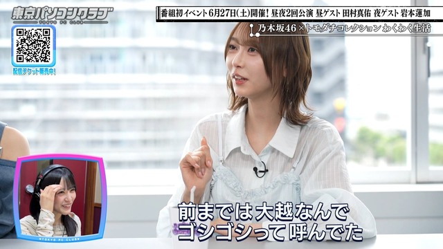 【日向坂46】元乃木坂の与田ちゃんと共演！あのメンバーが『土曜はナニする！？』に初出演へ！
 | アイドルまとめ速報 ドル速(ピックアップ7)