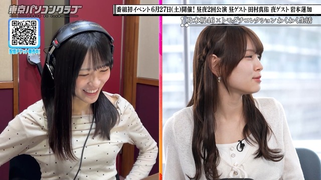 弓木奈於ちゃんの大越ひなのちゃんの呼び方ワロタｗ【乃木坂46】 | 弓木奈於ちゃんの大越ひなのちゃんの呼び方ワロタｗ【乃木坂46】 | 弓木奈於ちゃんの大越ひなのちゃんの呼び方ワロタｗ【乃木坂46】 | 弓木奈於ちゃんの大越ひなのちゃんの呼び方ワロタｗ【乃木坂46】 | 弓木奈於ちゃんの大越ひなのちゃんの呼び方ワロタｗ【乃木坂46】 | 弓木奈於ちゃんの大越ひなのちゃんの呼び方ワロタｗ【乃木坂46】 | アイドルまとめ速報 ドル速(画像06194825544505_6)