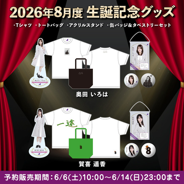 アイドルまとめ速報 ドル速(ピックアップ3)