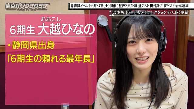 鈴木佑捺、誕生日+梅澤卒コン直前のミーグリを欠席
 | アイドルまとめ速報 ドル速(ピックアップ5)