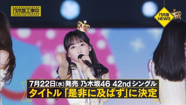 愛宕心響ちゃん、宿題に困惑ｗ【乃木坂46】
 | アイドルまとめ速報 ドル速(ピックアップ4)