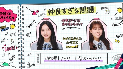 【日向坂46】ガチ喧嘩もするこの2人、本当の関係性は… | 【日向坂46】ガチ喧嘩もするこの2人、本当の関係性は… | 【日向坂46】ガチ喧嘩もするこの2人、本当の関係性は… | 【日向坂46】ガチ喧嘩もするこの2人、本当の関係性は… | 【日向坂46】ガチ喧嘩もするこの2人、本当の関係性は… | 【日向坂46】ガチ喧嘩もするこの2人、本当の関係性は… | 【日向坂46】ガチ喧嘩もするこの2人、本当の関係性は… | 【日向坂46】ガチ喧嘩もするこの2人、本当の関係性は… | 【日向坂46】ガチ喧嘩もするこの2人、本当の関係性は… | 【日向坂46】ガチ喧嘩もするこの2人、本当の関係性は… | アイドルまとめ速報 ドル速(画像08092854223993_10)