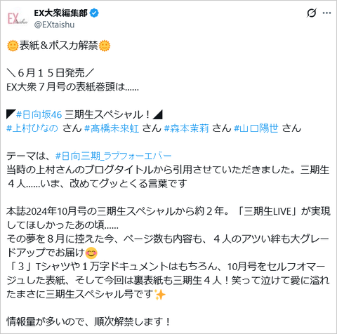 うるさい2人が来て嬉しそうな遠藤さくらちゃんｗ【乃木坂46】
 | アイドルまとめ速報 ドル速(ピックアップ4)