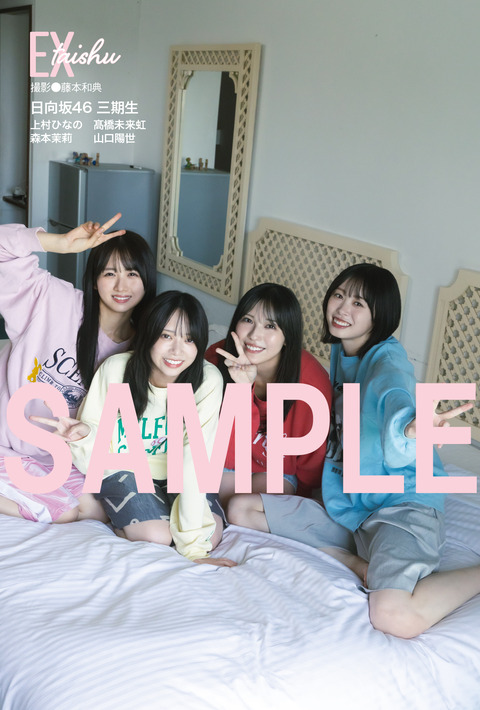 【日向坂46】三期生推し、これは永久保存版確定 | 【日向坂46】三期生推し、これは永久保存版確定 | 【日向坂46】三期生推し、これは永久保存版確定 | 【日向坂46】三期生推し、これは永久保存版確定 | アイドルまとめ速報 ドル速(画像08172842624892_4)