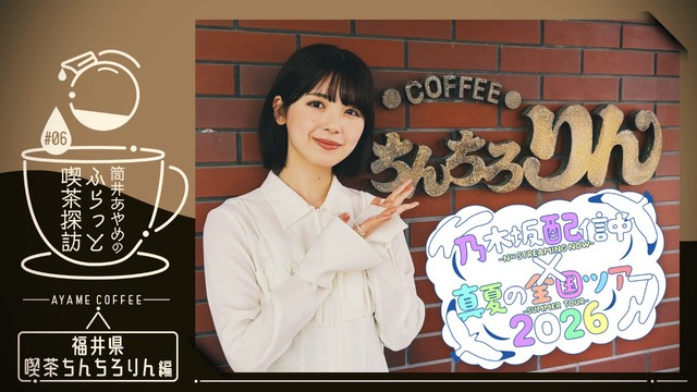 【悲報】井上和、もう丸1年間フロントメンバーから外されてしまう
 | アイドルまとめ速報 ドル速(ピックアップ3)