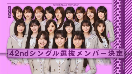 【絶望】42nd選抜、ここがおかしい7つの大悪手 | 【絶望】42nd選抜、ここがおかしい7つの大悪手 | アイドルまとめ速報 ドル速(画像09050850270058_2)
