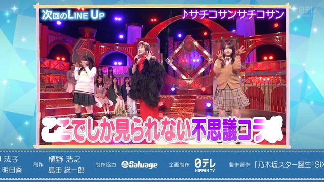 次回のスタ誕に大御所ゲストｷﾀ━(ﾟ∀ﾟ)━!【乃木坂46】 | 次回のスタ誕に大御所ゲストｷﾀ━(ﾟ∀ﾟ)━!【乃木坂46】 | 次回のスタ誕に大御所ゲストｷﾀ━(ﾟ∀ﾟ)━!【乃木坂46】 | 次回のスタ誕に大御所ゲストｷﾀ━(ﾟ∀ﾟ)━!【乃木坂46】 | アイドルまとめ速報 ドル速(画像09154832304393_4)