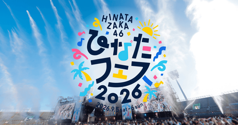 賀喜遥香ちゃんが懇願！！！【乃木坂46】
 | アイドルまとめ速報 ドル速(ピックアップ3)