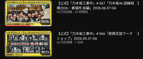 【朗報】今週の乃木中、相撲をしただけで先週の再生数を超えてしまうwww | 【朗報】今週の乃木中、相撲をしただけで先週の再生数を超えてしまうwww | アイドルまとめ速報 ドル速(画像09195852763786_2) 【朗報】今週の乃木中、相撲をしただけで先週の再生数を超えてしまうwww | 【朗報】今週の乃木中、相撲をしただけで先週の再生数を超えてしまうwww | アイドルまとめ速報 ドル速(画像09195852763786_2)
