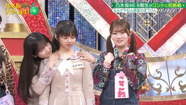 この鈴木佑捺ちゃんの幸せそうな顔ｗｗｗ【乃木坂46】 | この鈴木佑捺ちゃんの幸せそうな顔ｗｗｗ【乃木坂46】 | この鈴木佑捺ちゃんの幸せそうな顔ｗｗｗ【乃木坂46】 | この鈴木佑捺ちゃんの幸せそうな顔ｗｗｗ【乃木坂46】 | この鈴木佑捺ちゃんの幸せそうな顔ｗｗｗ【乃木坂46】 | アイドルまとめ速報 ドル速(画像10013828911104_5)