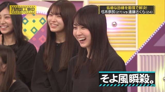 遠藤さくらちゃん、そよ風だったｗ【乃木坂46】 | 遠藤さくらちゃん、そよ風だったｗ【乃木坂46】 | 遠藤さくらちゃん、そよ風だったｗ【乃木坂46】 | 遠藤さくらちゃん、そよ風だったｗ【乃木坂46】 | 遠藤さくらちゃん、そよ風だったｗ【乃木坂46】 | アイドルまとめ速報 ドル速(画像10023826944922_5)