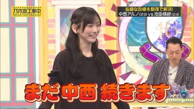 中西アルノちゃん、キレが悪いｗｗｗ【乃木坂46】 | 中西アルノちゃん、キレが悪いｗｗｗ【乃木坂46】 | 中西アルノちゃん、キレが悪いｗｗｗ【乃木坂46】 | 中西アルノちゃん、キレが悪いｗｗｗ【乃木坂46】 | 中西アルノちゃん、キレが悪いｗｗｗ【乃木坂46】 | アイドルまとめ速報 ドル速(画像10033828556439_5)