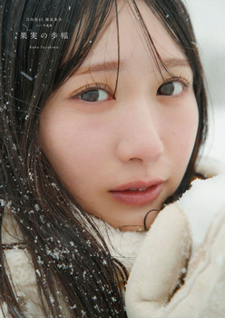 藤嶌果歩1st表紙、見たことない魔物が2つもwwwwwwwwwwww | 藤嶌果歩1st表紙、見たことない魔物が2つもwwwwwwwwwwww | 藤嶌果歩1st表紙、見たことない魔物が2つもwwwwwwwwwwww | 藤嶌果歩1st表紙、見たことない魔物が2つもwwwwwwwwwwww | 藤嶌果歩1st表紙、見たことない魔物が2つもwwwwwwwwwwww | アイドルまとめ速報 ドル速(画像11065930278521_5)