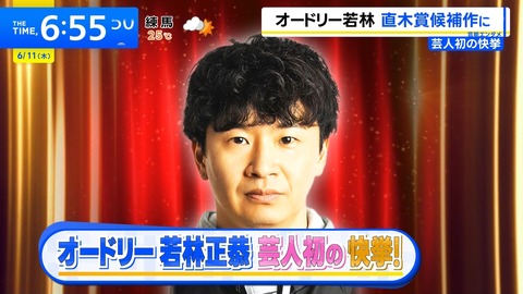 【日向坂46】オードリー若林さんに関する大ニュース、おひさま界隈もザワついてしまう… | 【日向坂46】オードリー若林さんに関する大ニュース、おひさま界隈もザワついてしまう… | アイドルまとめ速報 ドル速(画像11131938397577_2)