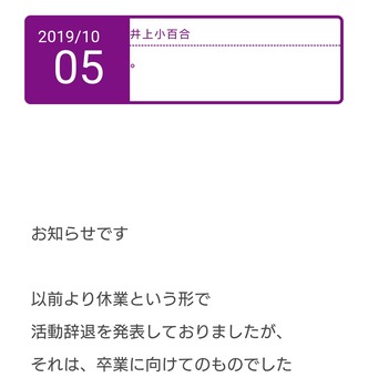 有識者『将来女優で最も売れるOGは井上小百合だと思う』 | 有識者『将来女優で最も売れるOGは井上小百合だと思う』 | アイドルまとめ速報 ドル速(画像11155948248270_2)