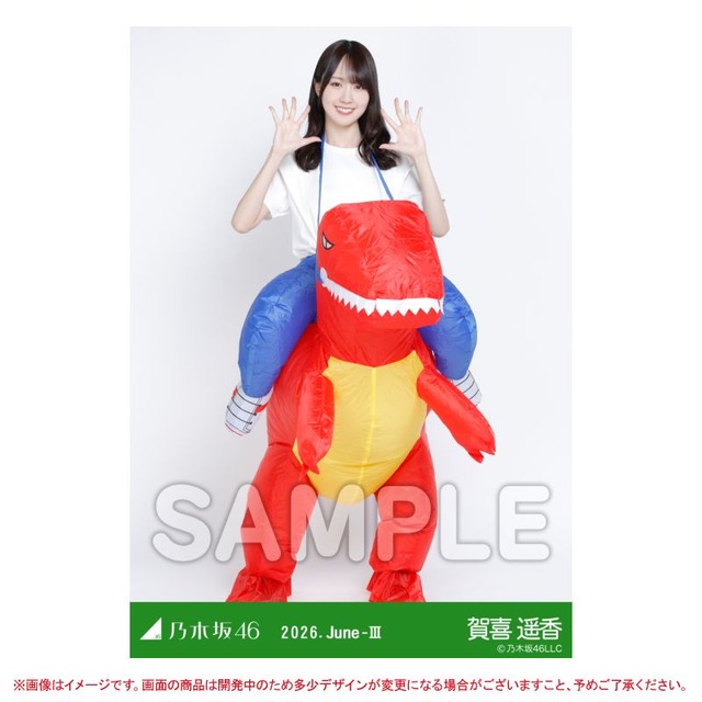 恐竜にまたがる賀喜遥香ちゃんが可愛いｗ【乃木坂46】 | 恐竜にまたがる賀喜遥香ちゃんが可愛いｗ【乃木坂46】 | アイドルまとめ速報 ドル速(画像12183827232794_2)