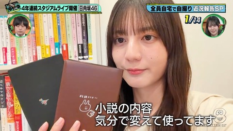 【日向坂46】小坂菜緒の本棚、若林さんの作品以外にも気になる書籍が… | 【日向坂46】小坂菜緒の本棚、若林さんの作品以外にも気になる書籍が… | 【日向坂46】小坂菜緒の本棚、若林さんの作品以外にも気になる書籍が… | 【日向坂46】小坂菜緒の本棚、若林さんの作品以外にも気になる書籍が… | 【日向坂46】小坂菜緒の本棚、若林さんの作品以外にも気になる書籍が… | アイドルまとめ速報 ドル速(画像13130926165085_5)