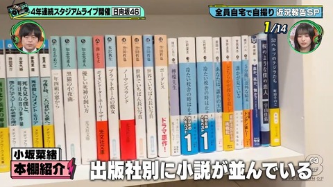 【日向坂46】小坂菜緒の本棚、若林さんの作品以外にも気になる書籍が… | 【日向坂46】小坂菜緒の本棚、若林さんの作品以外にも気になる書籍が… | 【日向坂46】小坂菜緒の本棚、若林さんの作品以外にも気になる書籍が… | 【日向坂46】小坂菜緒の本棚、若林さんの作品以外にも気になる書籍が… | 【日向坂46】小坂菜緒の本棚、若林さんの作品以外にも気になる書籍が… | 【日向坂46】小坂菜緒の本棚、若林さんの作品以外にも気になる書籍が… | 【日向坂46】小坂菜緒の本棚、若林さんの作品以外にも気になる書籍が… | 【日向坂46】小坂菜緒の本棚、若林さんの作品以外にも気になる書籍が… | アイドルまとめ速報 ドル速(画像13130927171899_8)